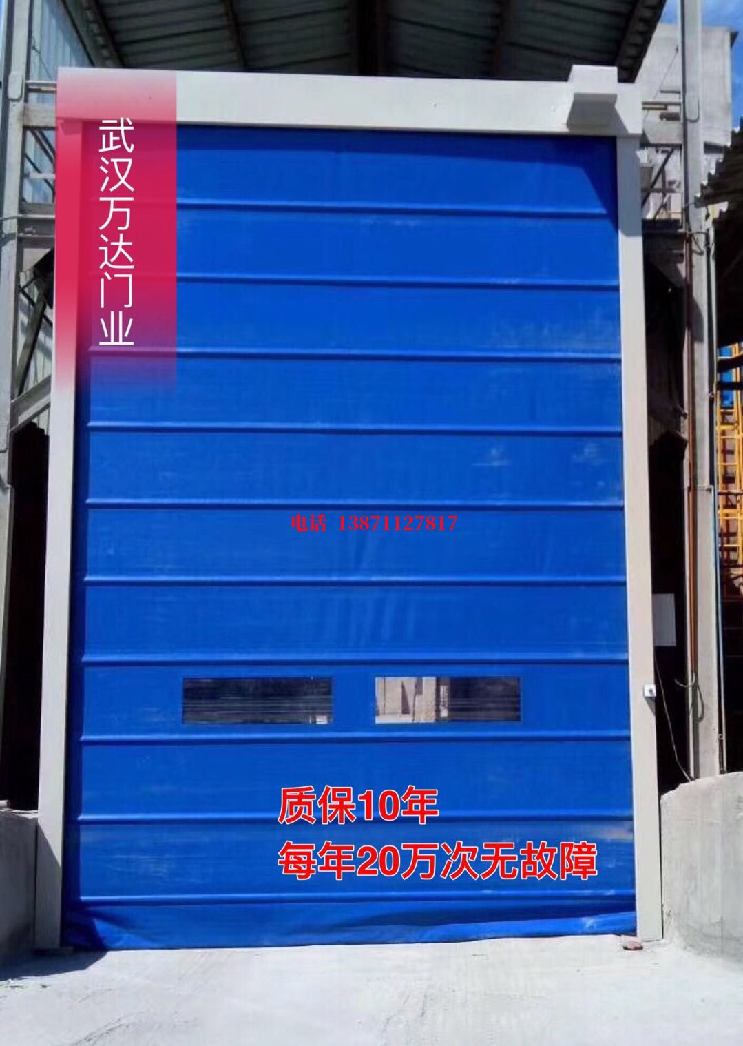 婺源防爆卷帘门_COPY
